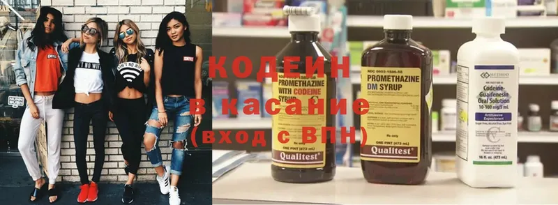 блэк спрут ссылка  хочу   Лукоянов  Кодеин Purple Drank 