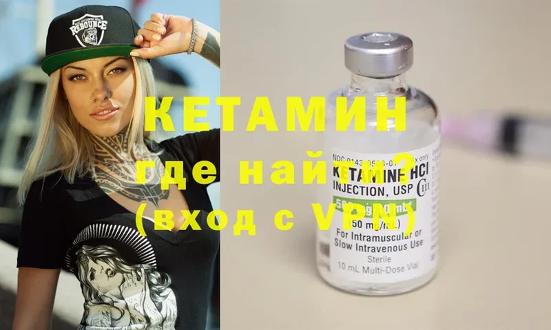 Кетамин ketamine Лукоянов